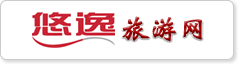悠逸 旅游网